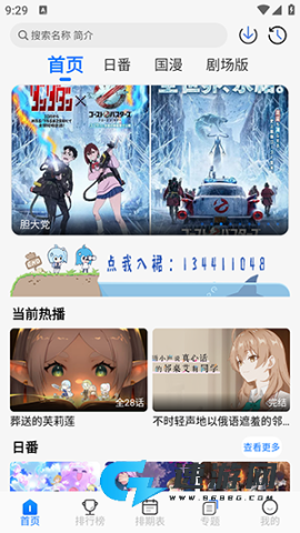 凛冬Fun 第1张图