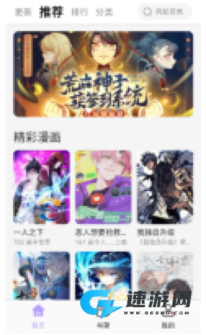 酷漫星 第9张图