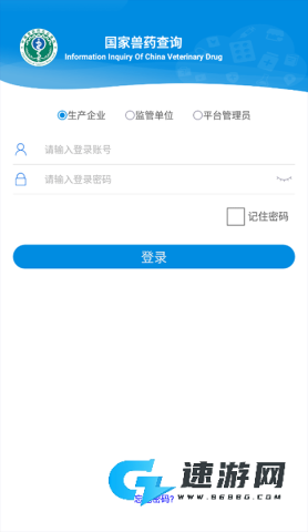 国家兽药综合查询