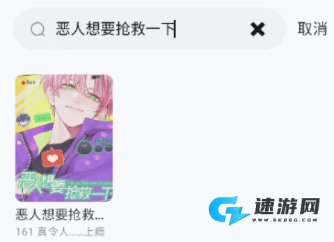 酷漫星 第6张图