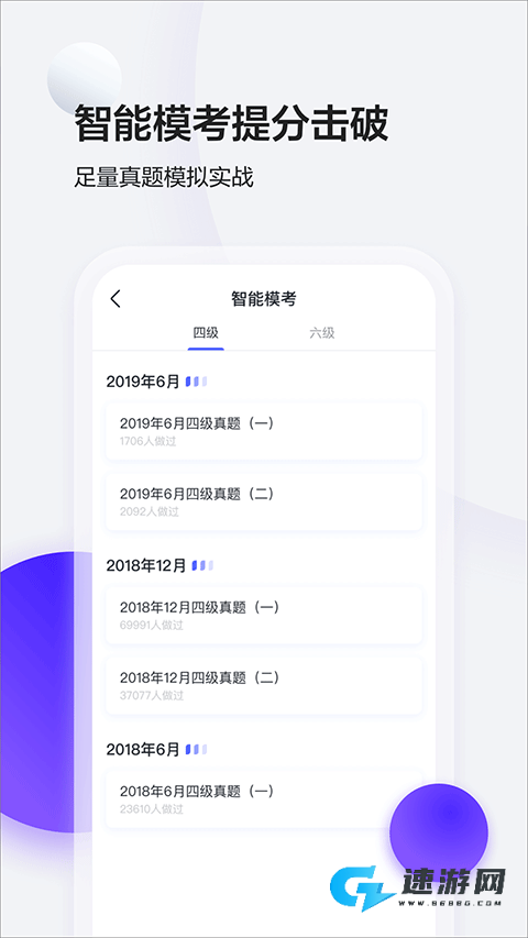 星火英语四级词汇书电子版