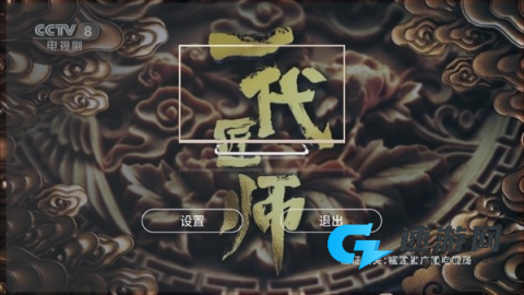 全球电视 第5张图