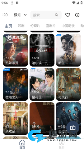 影视坊 第2张图