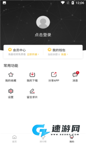 追剧达人正版免费版 第1张图