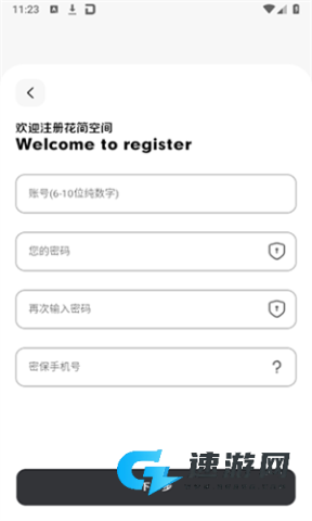 花简空间 第5张图