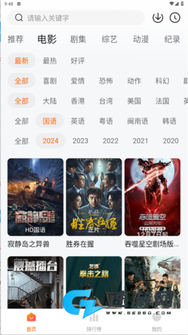 追剧达人正版免费版