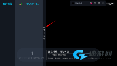 全球电视 第8张图