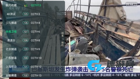 全球电视 第2张图