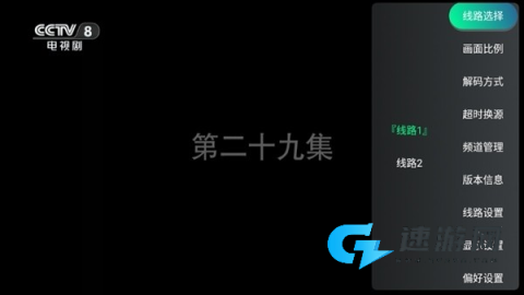 全球电视 第6张图