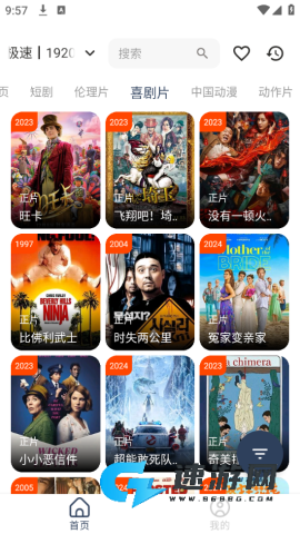 影视坊 第3张图