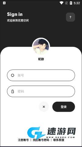 花简空间 第1张图