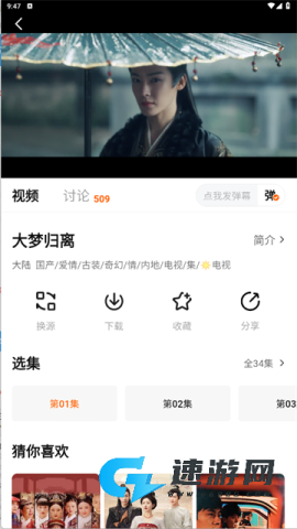 追剧达人正版免费版 第2张图