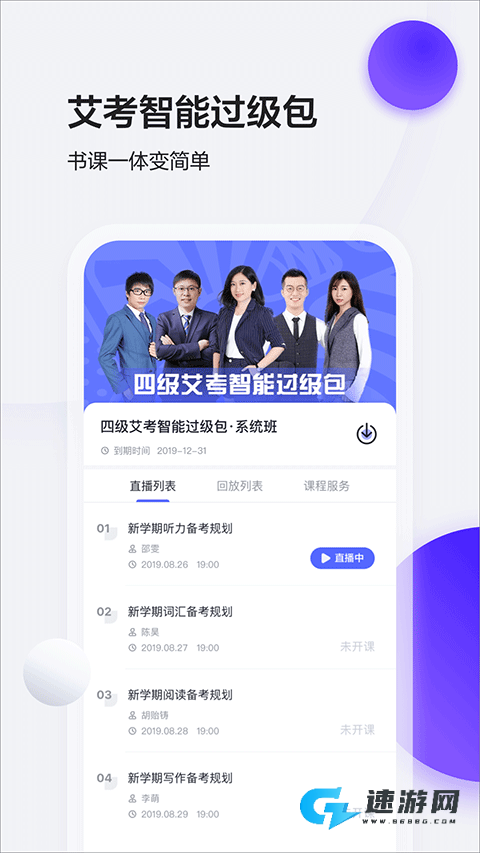 星火英语四级词汇书电子版