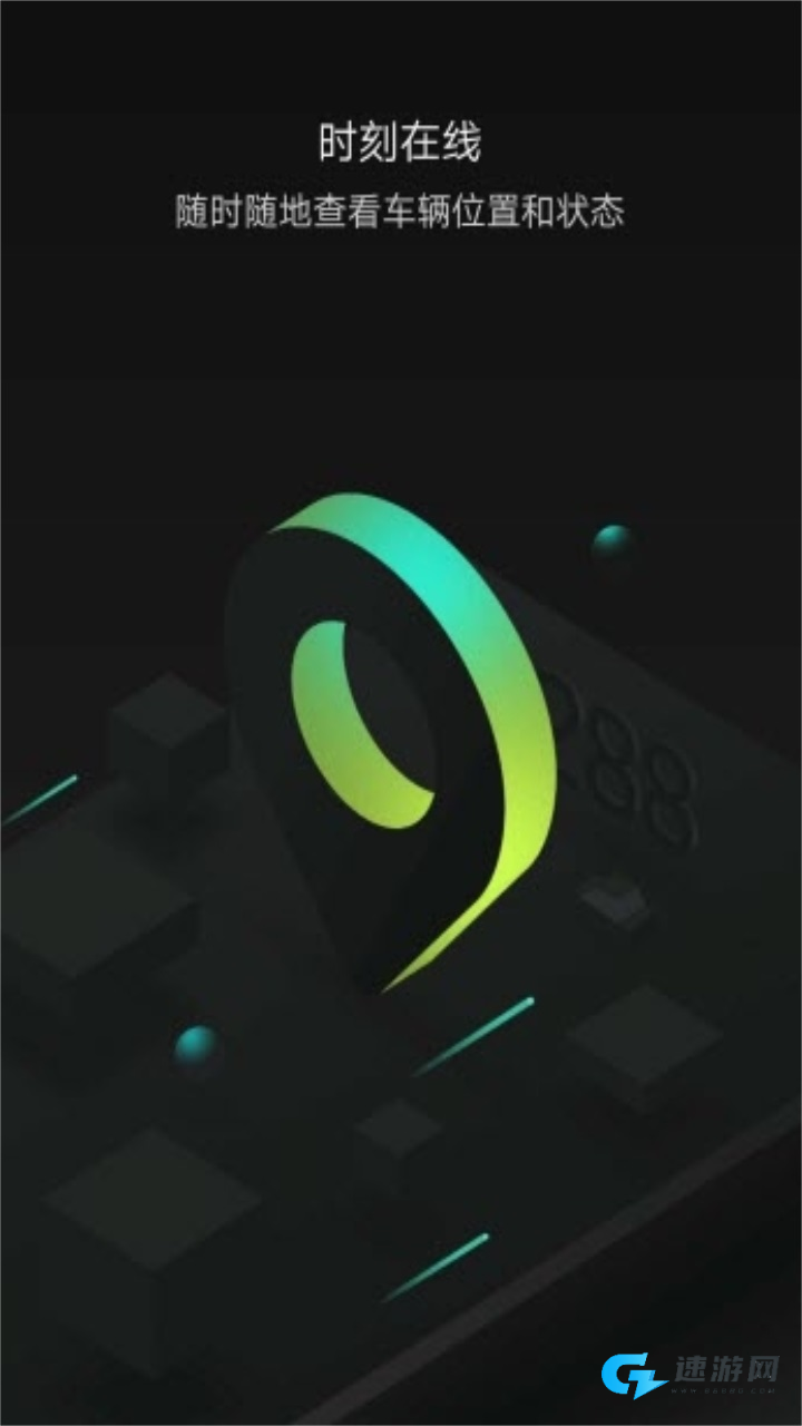 小威随行最新版本