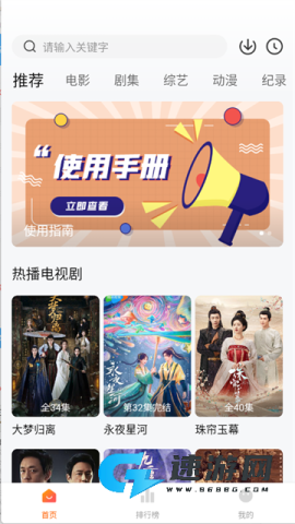 追剧达人正版免费版 第4张图