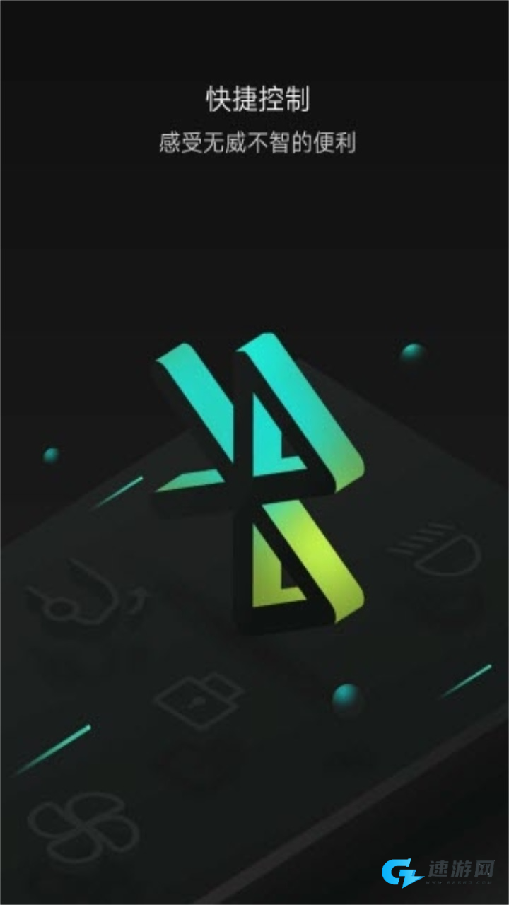 小威随行最新版本