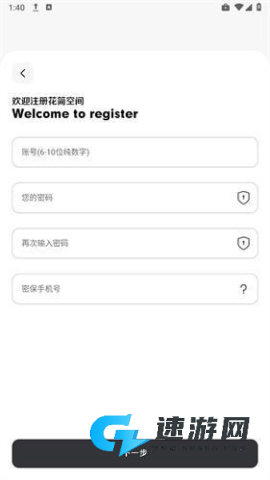 花简空间 第7张图