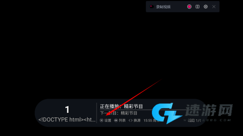 全球电视 第7张图