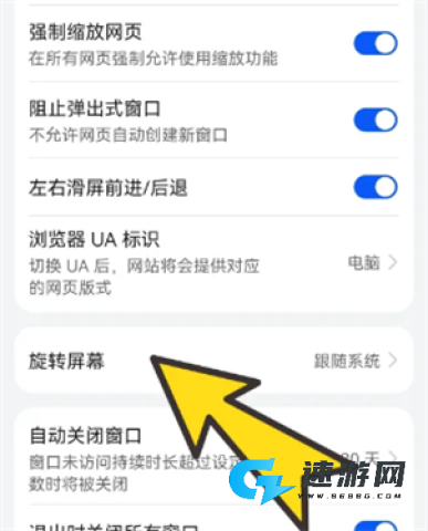 啵啵浏览器 第9张图