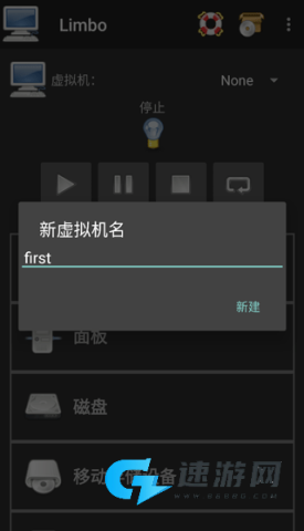 limbo虚拟机 第3张图