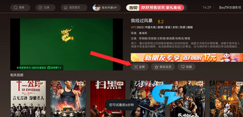 红桃影视免费版 红桃影视 第2张图