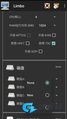 limbo虚拟机 第7张图