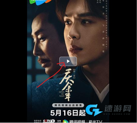 速影TV 第5张图