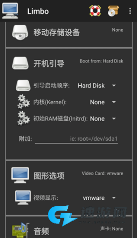 limbo虚拟机 第8张图