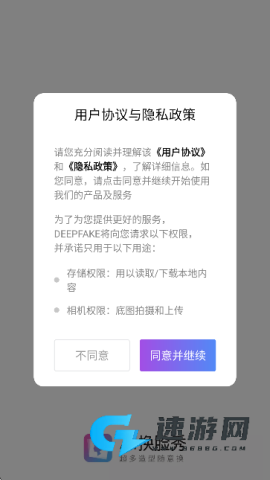 DEEPFAKE 第1张图
