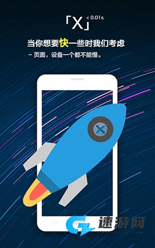 X浏览器m3u8 第2张图
