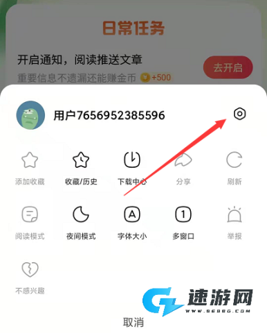 悟空浏览器 第23张图
