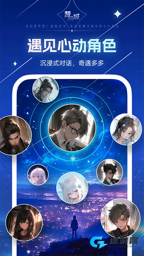 梦与城(毒霸姬)