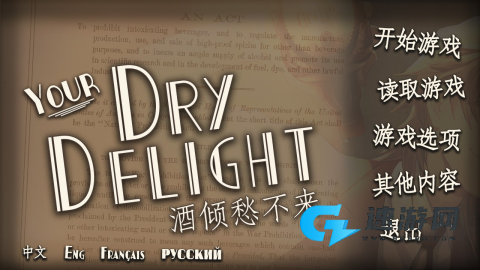 干燥愉悦的酒吧 第2张图