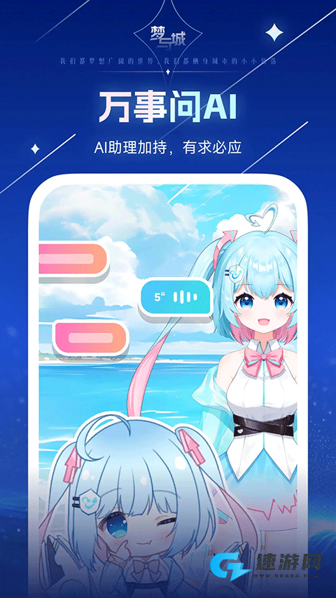 梦与城(毒霸姬)