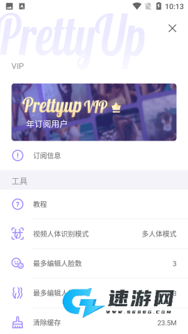 prettyup安卓版