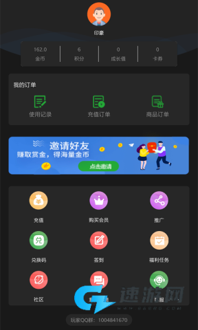 口袋魔盒云电脑