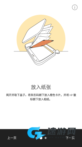 HPSprocket惠普小印