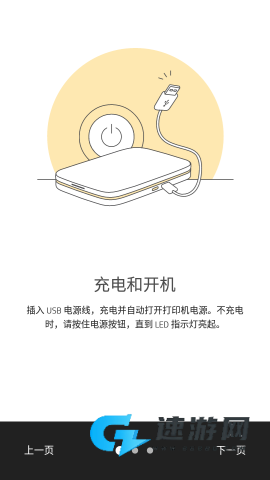 HPSprocket惠普小印