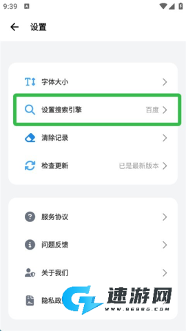 BoBo浏览器老司机精简版 第7张图