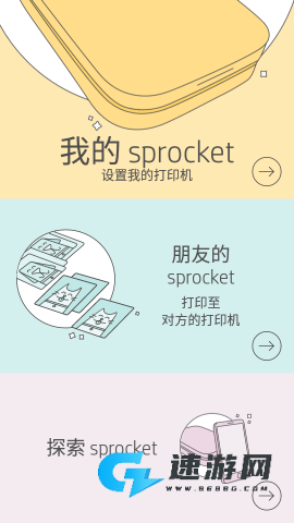 HPSprocket惠普小印 第1张图