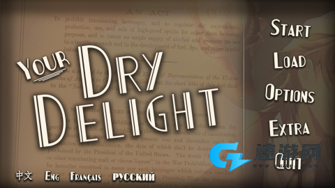 干燥愉悦的酒吧 第1张图