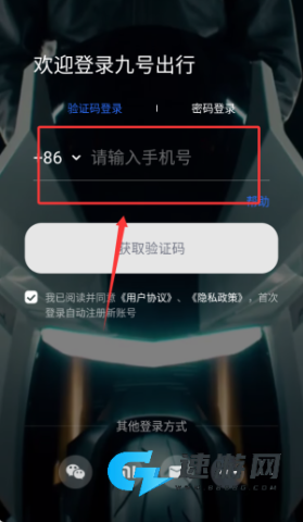 九号出行 第2张图