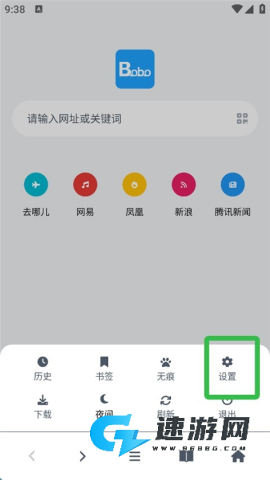 BoBo浏览器老司机精简版 第6张图