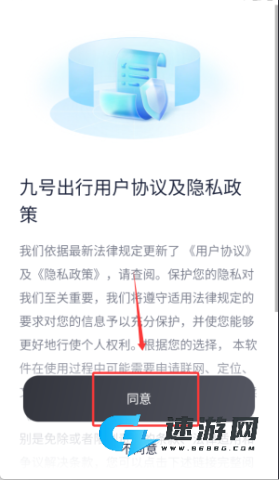 九号出行 第1张图