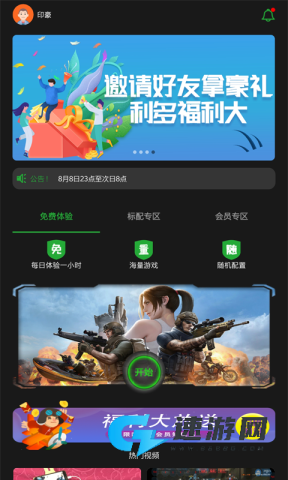 口袋魔盒云电脑 第1张图