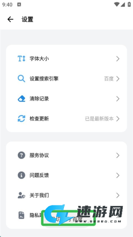 BoBo浏览器老司机精简版 第9张图