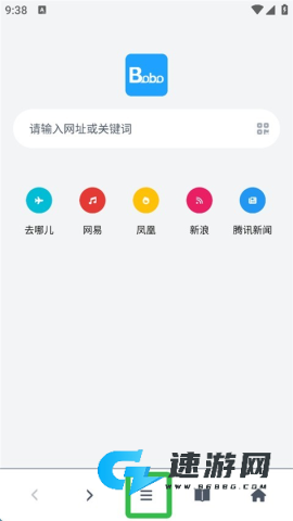 BoBo浏览器老司机精简版 第5张图