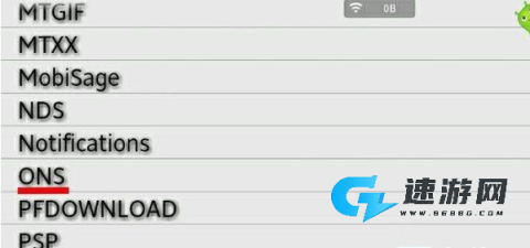 ons模拟器汉化版 第3张图