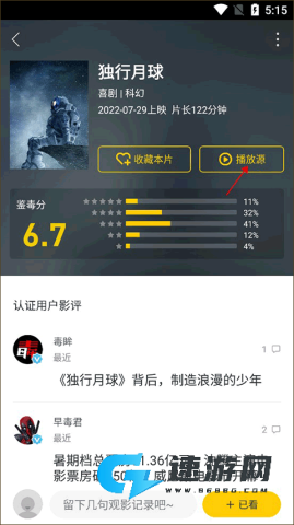 美剧星球2025最新版 第2张图