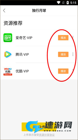 美剧星球2025最新版 第3张图
